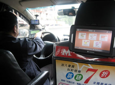 택시에서의 모바일 와이맥스 체험