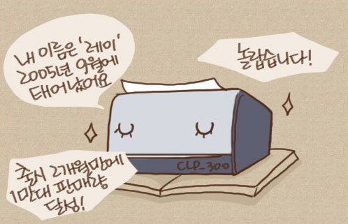 내 이름은 레이. 2005년 9월에 태어났어요. 놀랍습니다! 출시 2개월 만에 1만대 판매량 달성! 