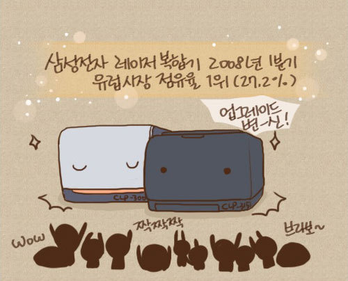 삼성전자 레이저 복합기 2008년 1분기 유럽시장 점유율 1위 27.2% 업그레이드 변신!