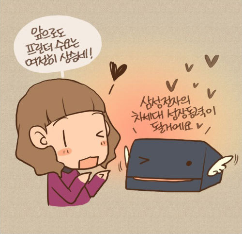 앞으로 프린터 수요는 여전히 상승세! 삼성전자의 차세대 성장동력이 될거에요