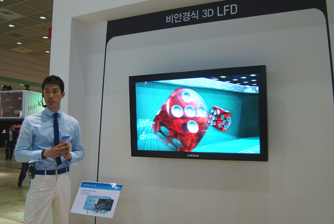 부스에 마련된 3D LFD