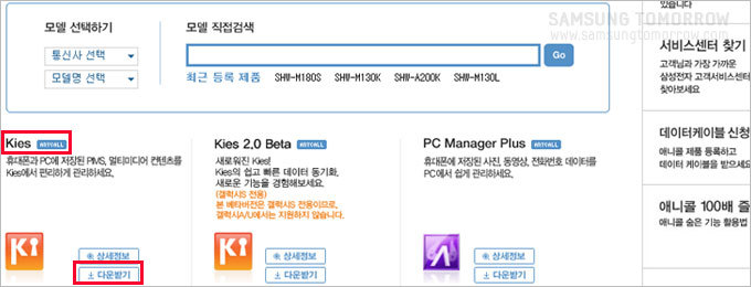 삼성 키스가 설치되어 있지 않은 경우에 뜨는 창 