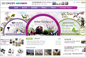 진행군항제 홈페이지