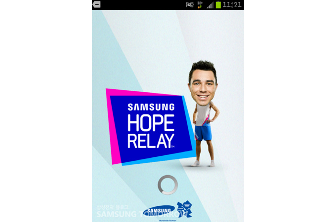 Hope Relay App 로딩화면