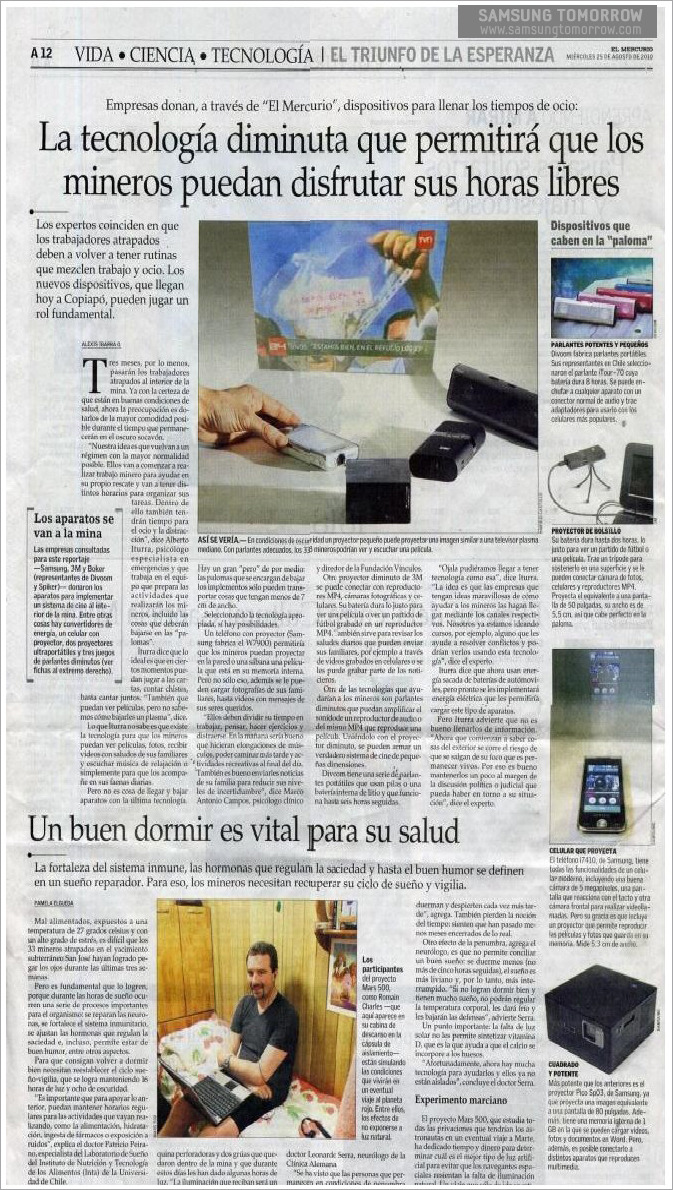 Mobile Phone I7410이 실린 기사 이미지