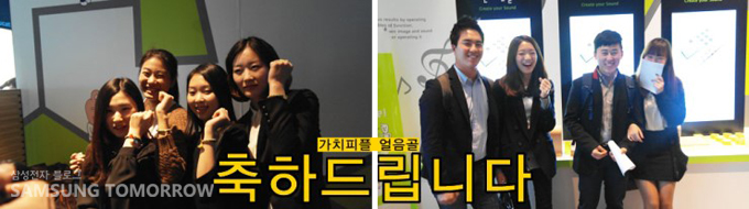 가치피플 얼음골 축하드립니다.