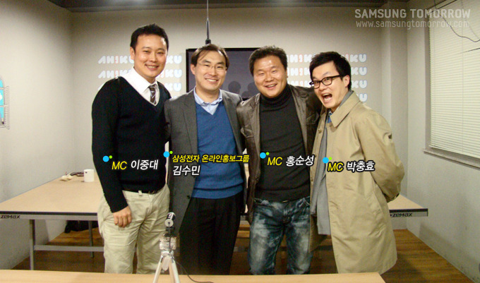 MC 이중대, 삼성전자 온라인홍보그룹 김수민, MC 홍순성, MC 박충효
