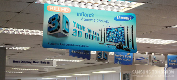 사무실에 설치된 3D full HD LED TV의 광고물들이 만국기 처럼 연결되어 있는 모습