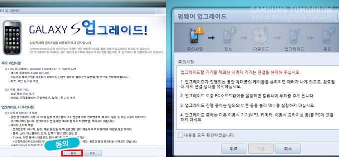 꼼꼼히 내용을 확읺 한 후 동의 클릭하기