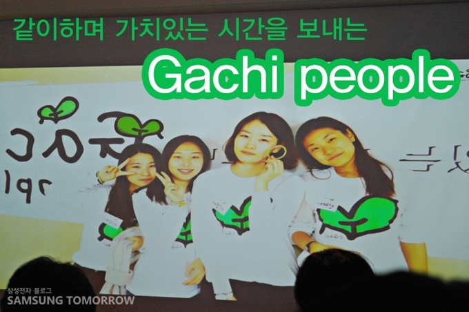 같이하며 가치있는 시간을 보내는 가치 피플