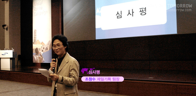 조창수 제일기획 팀장이 심사평을 하는 모습