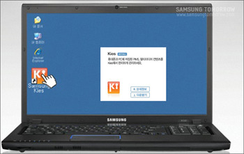 삼성 kies 프로그램 설치하는 모습