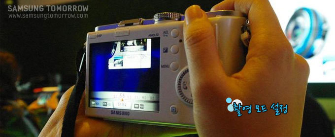 촬영모습을 설정하는 모습