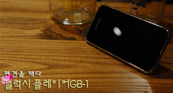 갤럭시 플레이어