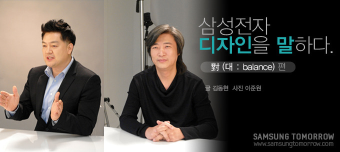 삼성전자 디자인을 말하다 대 편