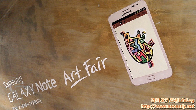 갤럭시노트 아트페어