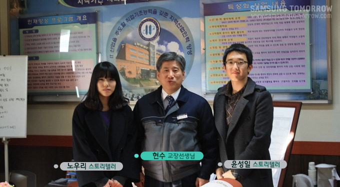 노우리 스토리텔러와 윤성일 스토리렐러와 기념사진을 촬영하는 현수 교장선생님