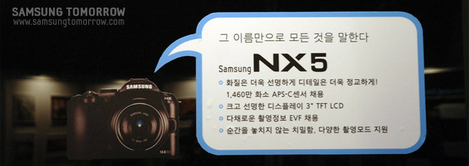 NX5와 HMX T10