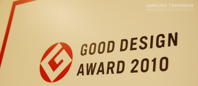 good deisgn award 2010