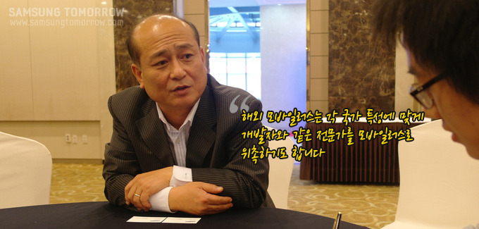 삼성전자 무선사업부 전략 마케팅팀 김남정 부장, 해외 모바일러스는 각 국가 특성에 맞게 개발자와 같은 전문가를 모바일러스로 위촉하기도 합니다