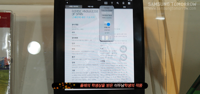 올해의 학생상을 받는 이두남학생의 작품