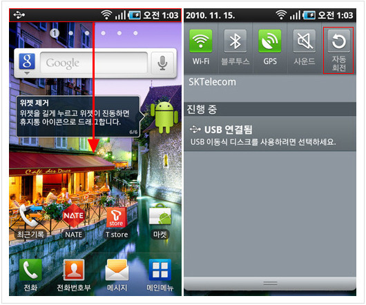 화면잠금과 자동회전이 추가된 상단바