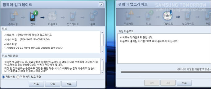 펌웨어 업그레이드 화면
