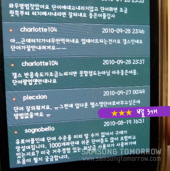 어플 평가 화면