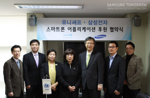 유니세프 삼성전자 스마트폰 어플맄이션 후원 협약식 단체사진