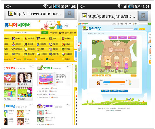 쥬니버네이버에서 플래시를 재생하는 모습