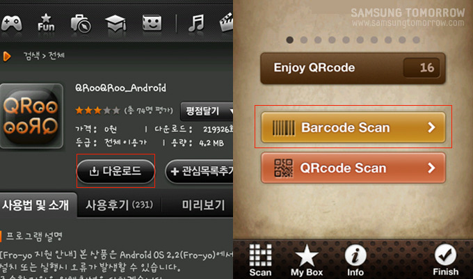 T스토어에서 다운 받고 있는 모습
