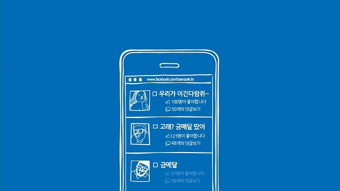 우리가 이긴다람쥐~ 고래? 금메달 땄어 금베달
