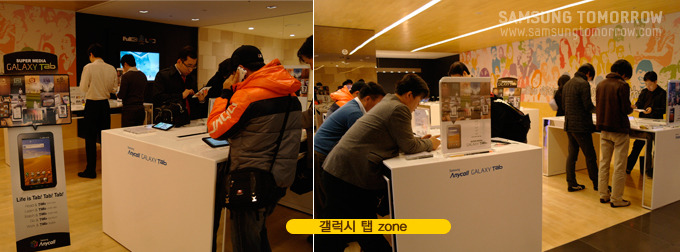 갤럭시 탭 존 전경