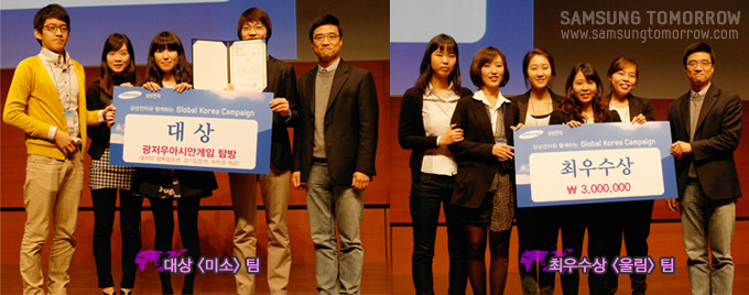 대상을 받은 미소팀과 최우수상을 수상한 울림팀의 수상기념 사진