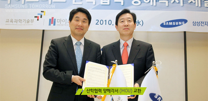 삼학협력 양해각서 교환