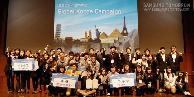 글로벌 코리아 캠페인 공모전에 참가팀들의 단체사진