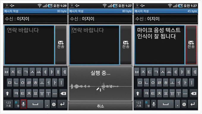 음식인식 기능을 실행하는 모습