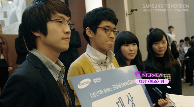 대상 미소팀이 인터뷰하는 모습