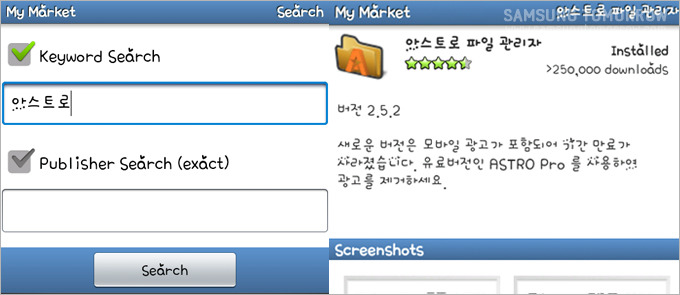 아스트로 다운 페이지