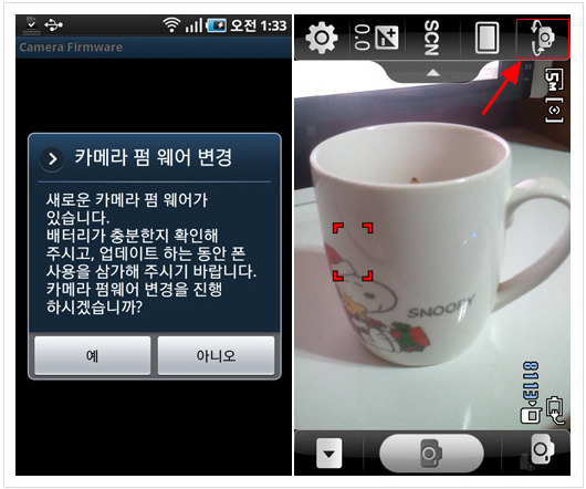 카메라 전환 기능 추가