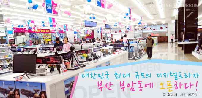 대한민국 최대 규모의 디지털프라마 부산 부암동에 오픈하다!