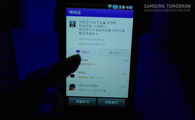 갤럭시플레이어 사용모습