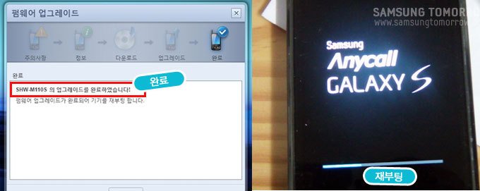 업그레이드 최종 완료 후 재부팅되는 화면