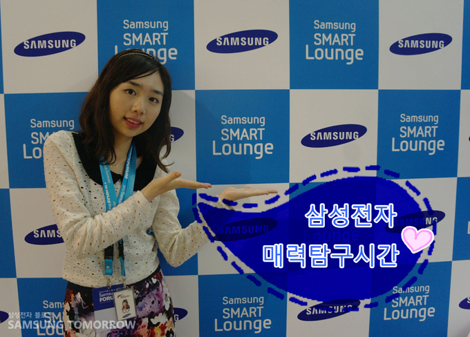 삼성전자 매력 탐구 시간