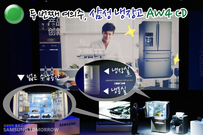 두번째 여의주, 삼성 냉장고 AW4CD 넓은 수납공간 상단 냉장실 하단 냉동실