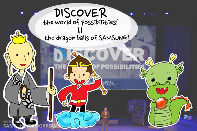 discover the world of possibilities! the dragon ball of Samsung!