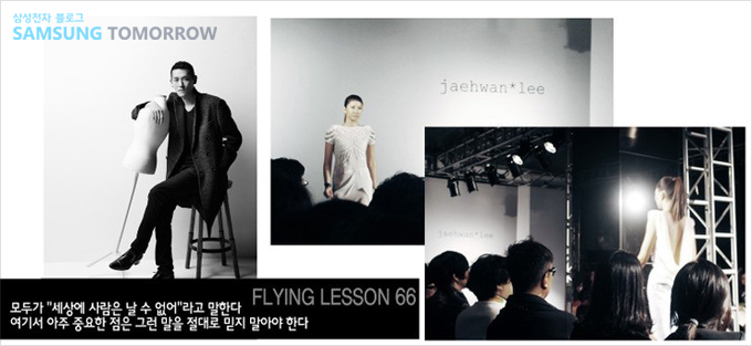 모두가 세상에 사람은 날 수 없어 라고 말한다 여기서 아주 중요한 점은 그런 말을 절대로 믿지 말아야 한다