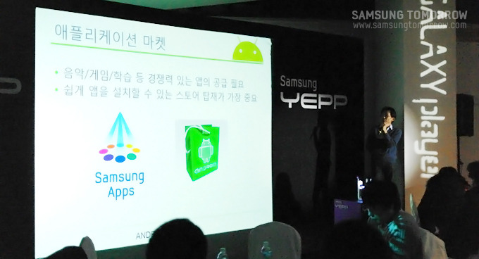 소셜앤 모바일 박성서 대표의 안드로이드 멀티미디어 플레이어 설명