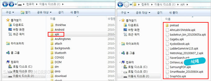 프로요버전 apk설치
