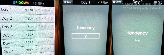 영어단어를 외울 수 있는 프로그램 모습